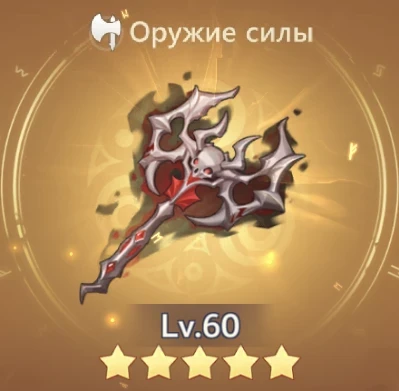 Топор из бездны