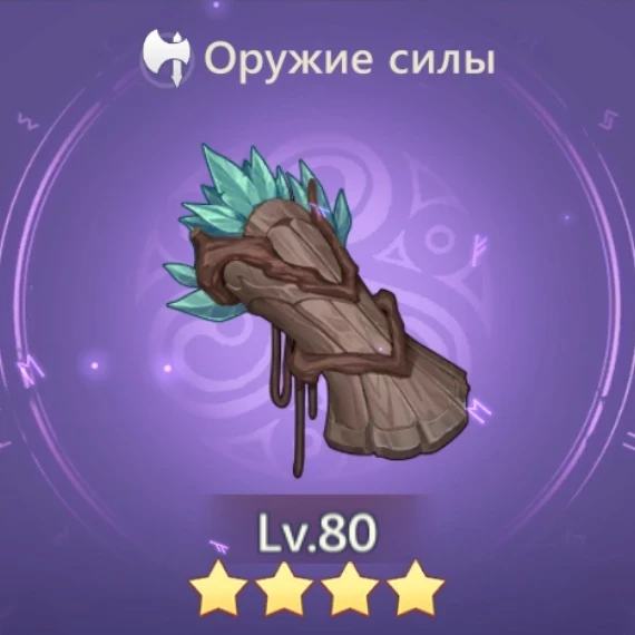 Зов святой троицы