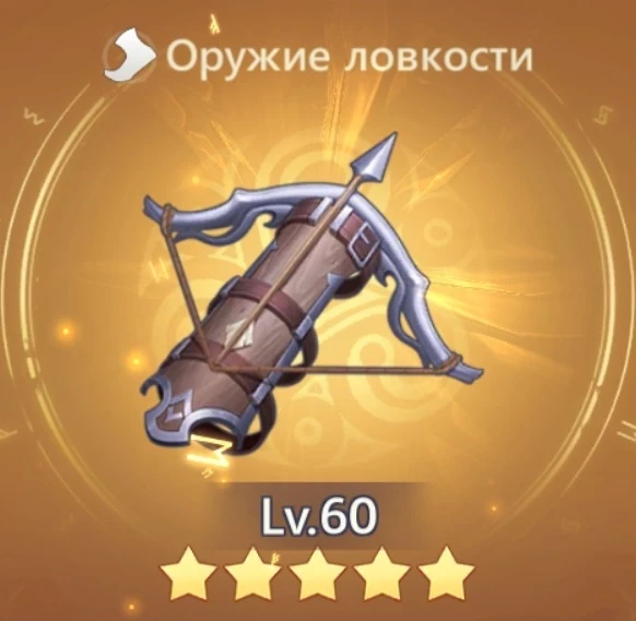 Горлострел