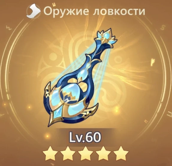 Бесконечная лира Найи