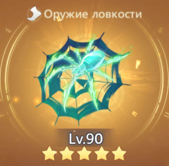 Душа гадюки