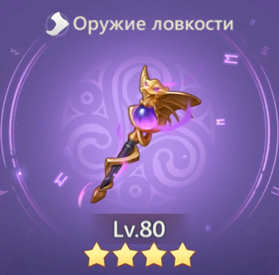 Око мира