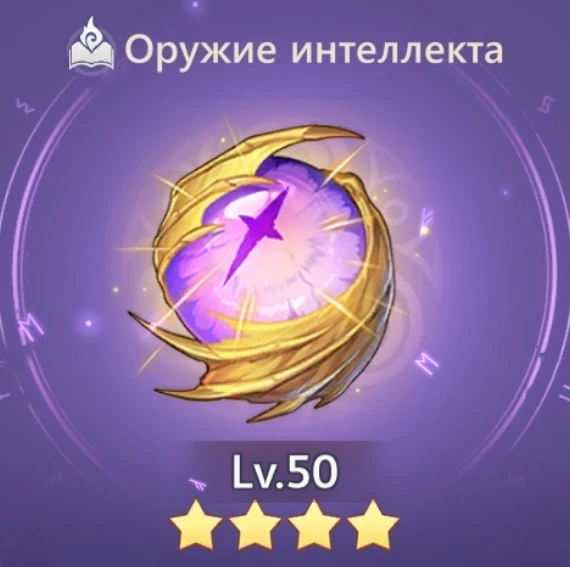 Око Найи