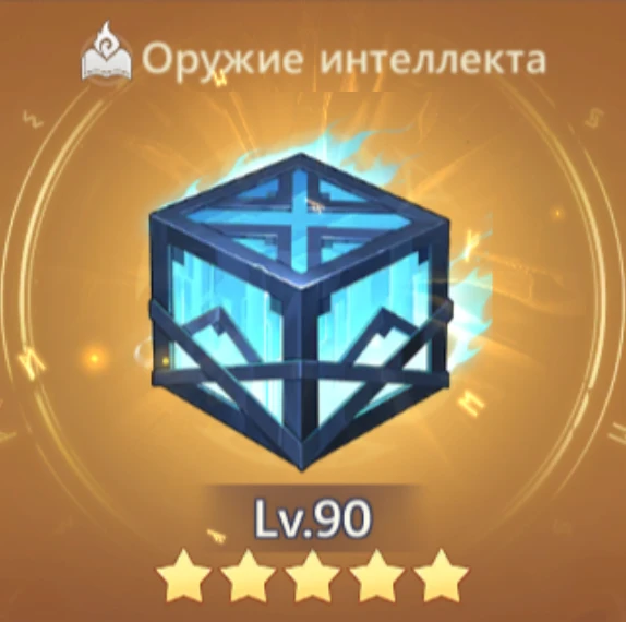 Сердце истока