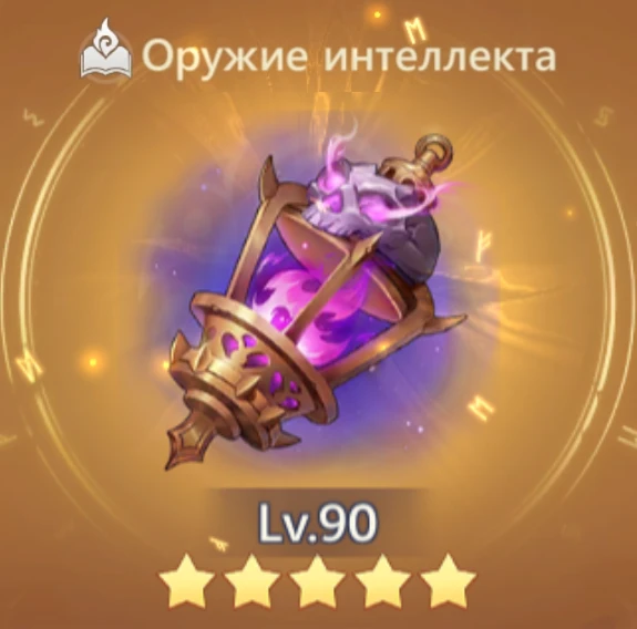 Адский компас