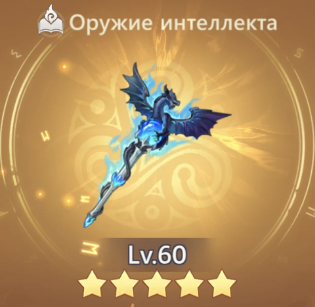 Эхо дракона