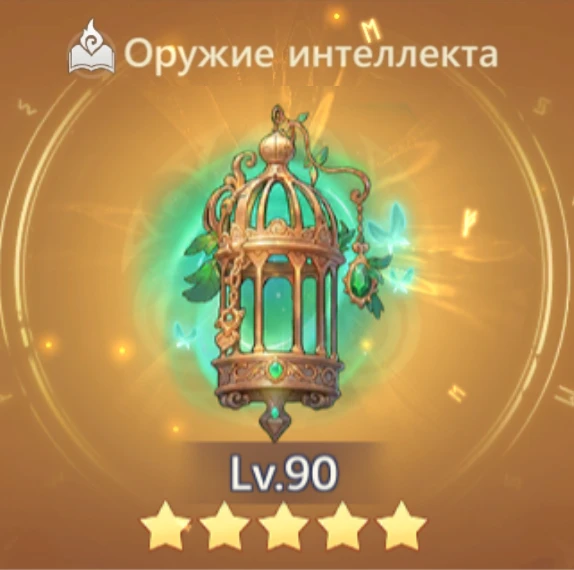 Храм бесконечности