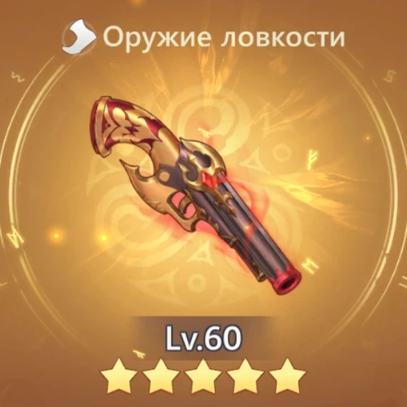 Гаситель