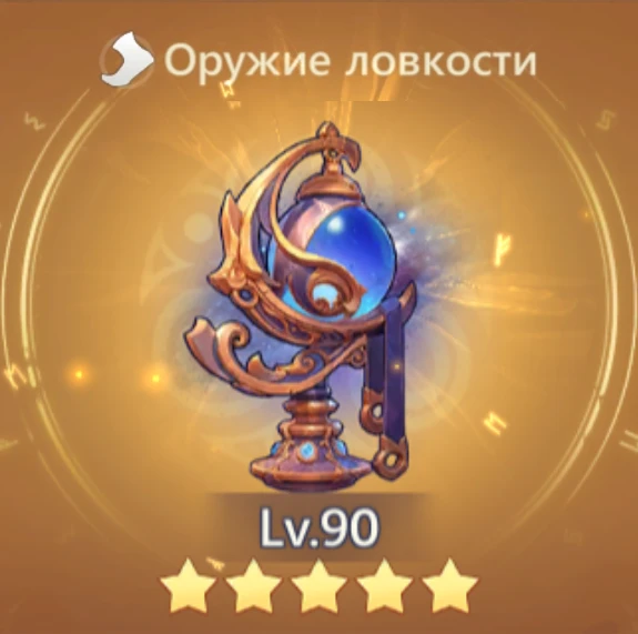 Рассветная звезда