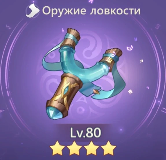 Звезда божественной горы