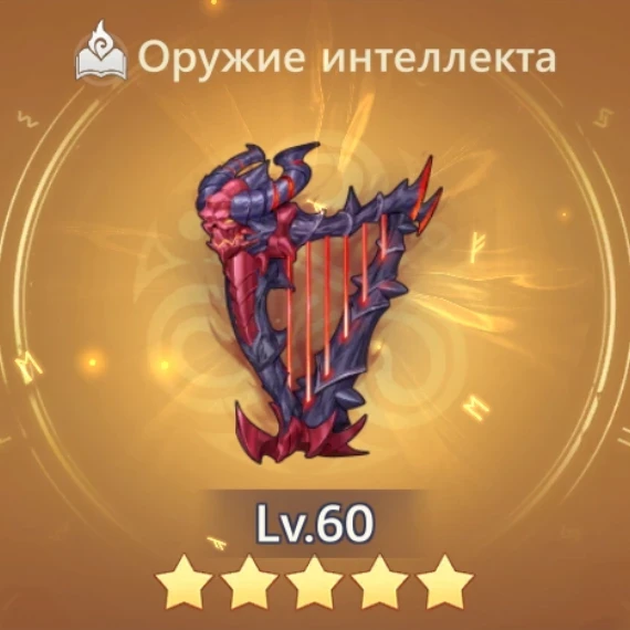 Кровавый ответ