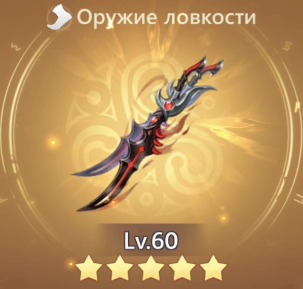 Тень из бездны