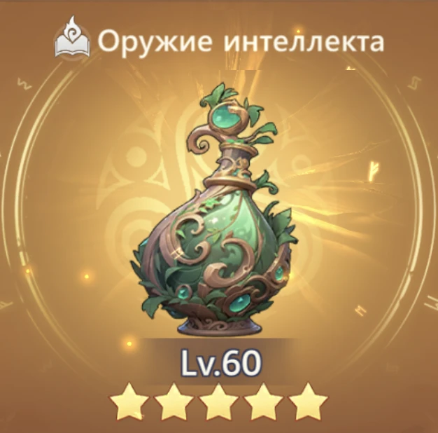 Бесконечный калебас Найи