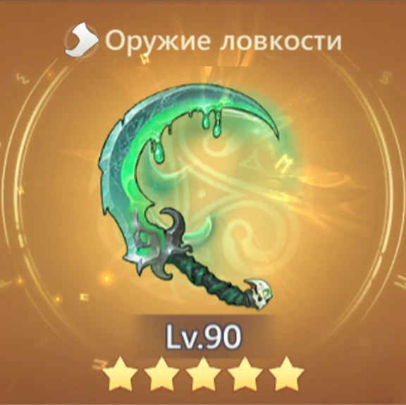 Побоище