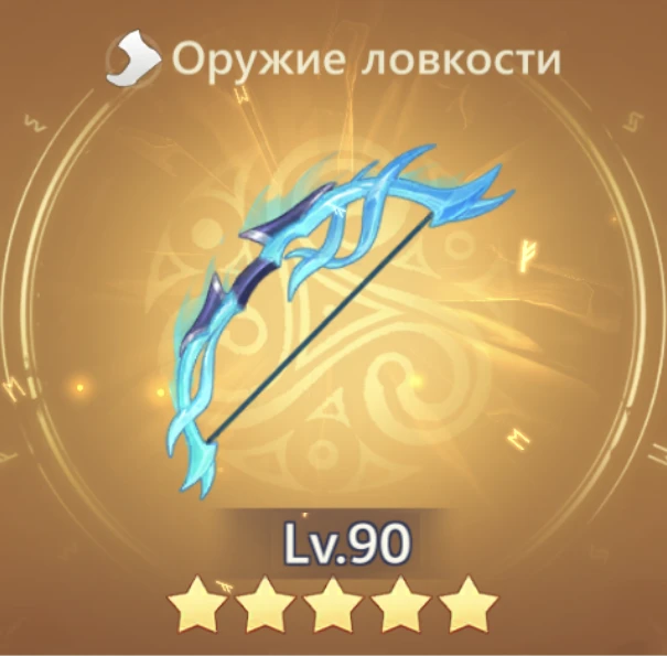 Губитель скверны