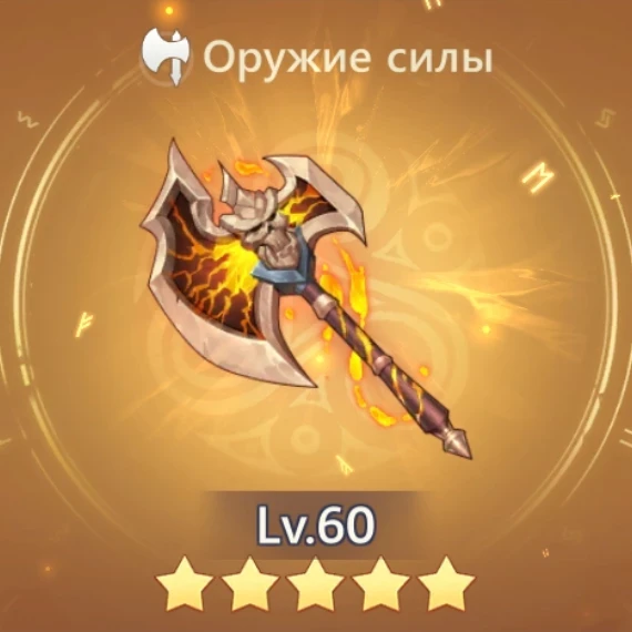 Проклятый топор