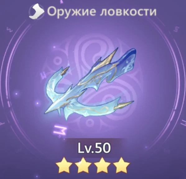 Песнь ветровьюги