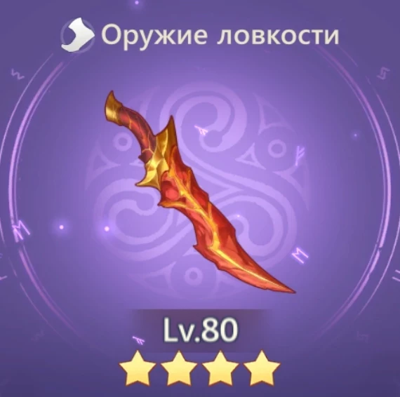 Лава