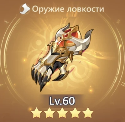 Бесконечная перчатка Найи
