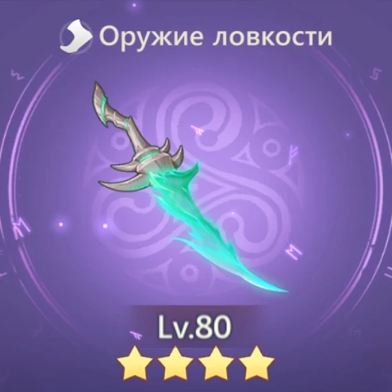 Фруктовый нож