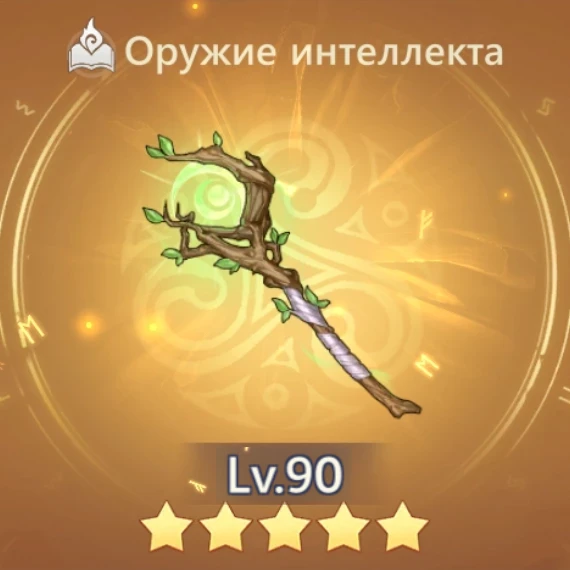 Кошмар дьявола