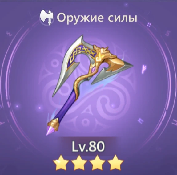 Разрушитель