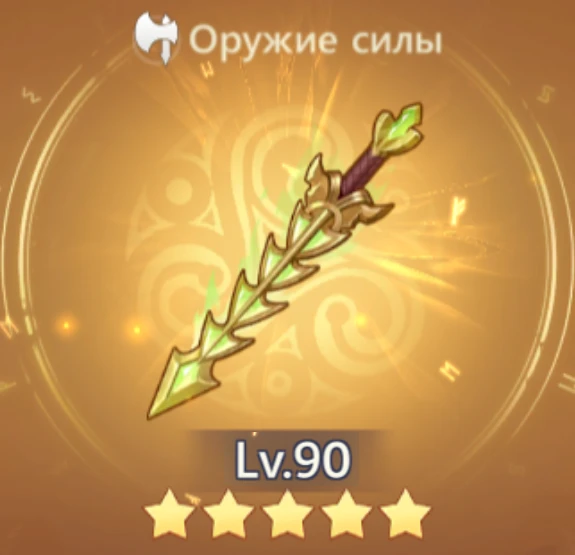 Искра рока