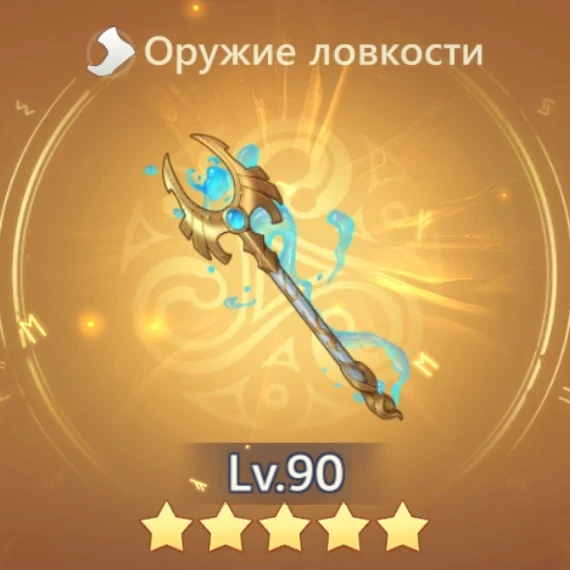 Поток вечности