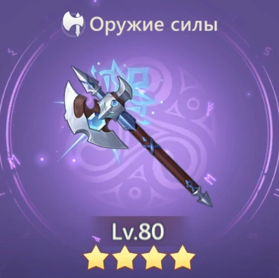 Жажда крови