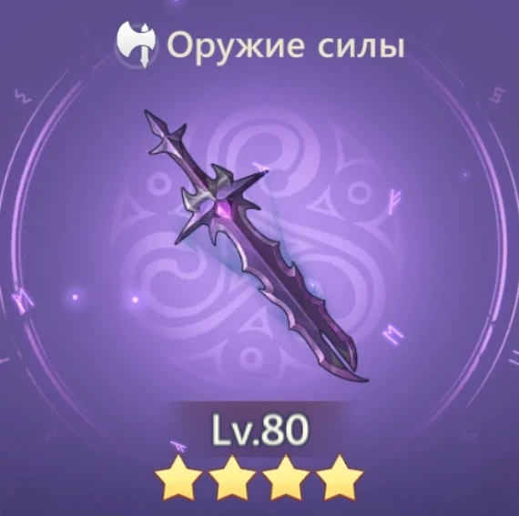 Вор крови