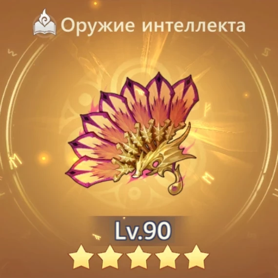 Искушение змей