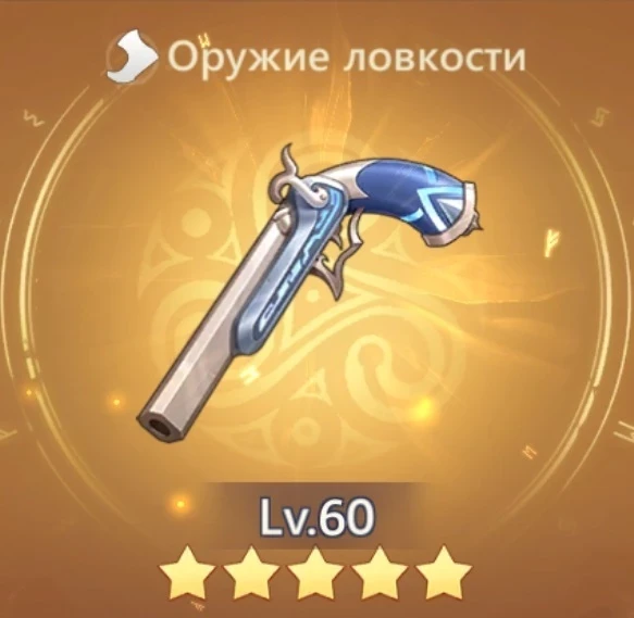 Страж башни