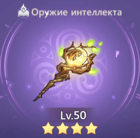Забвенный