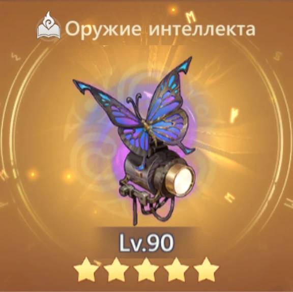 Поток света