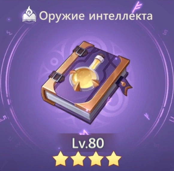 Гримуар