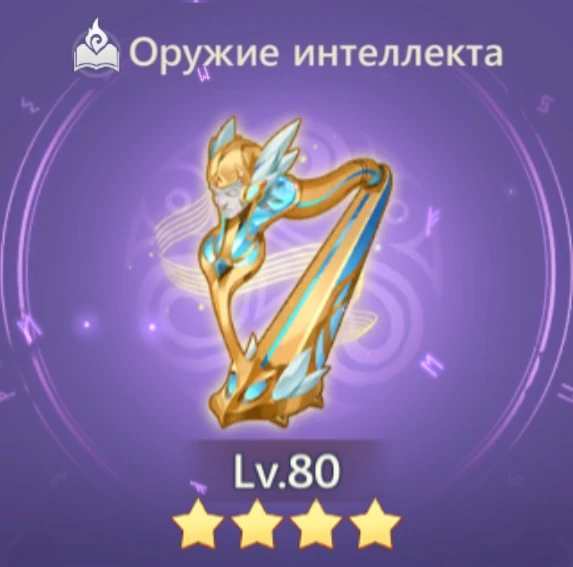 Песнь клятвы