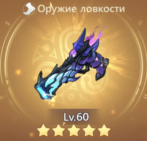 Протонный пистолет