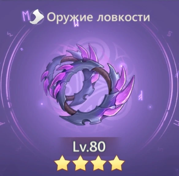Ветреный бродяга