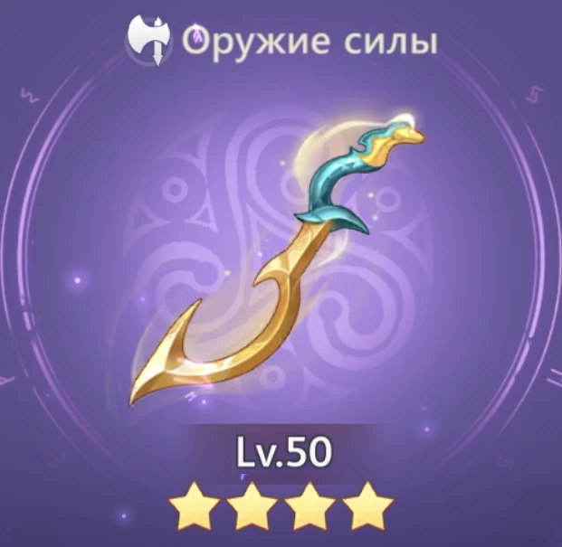 Клинок воина