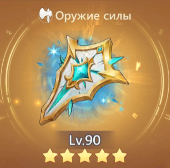Морозный тотем