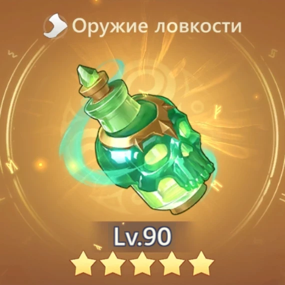 Проклятая душа