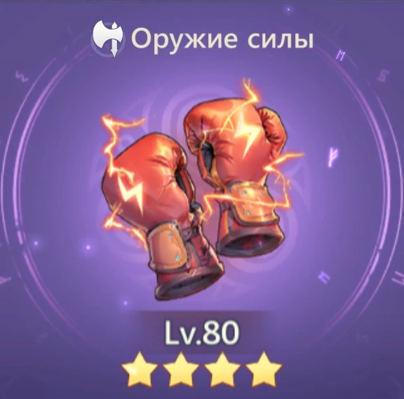 Захват бури