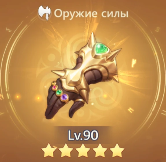 Хватка славы