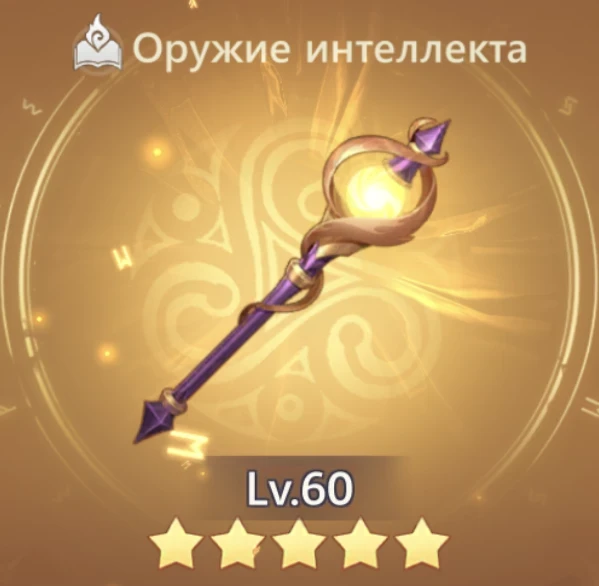 Бесконечный посох Найи