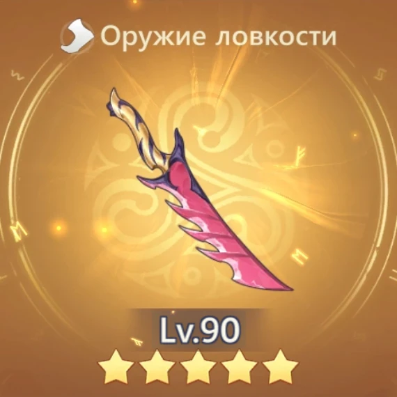 Блуждающие мечи