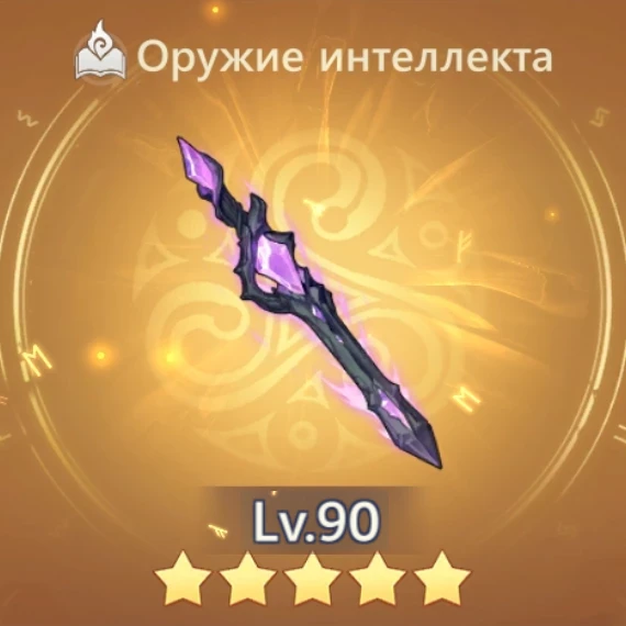 Разжигатель войны