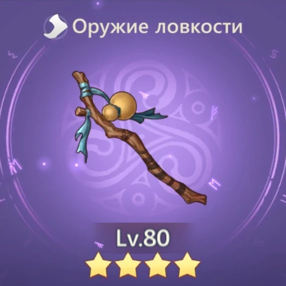 Буйный воин